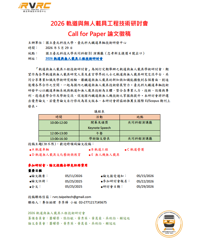 call for paper