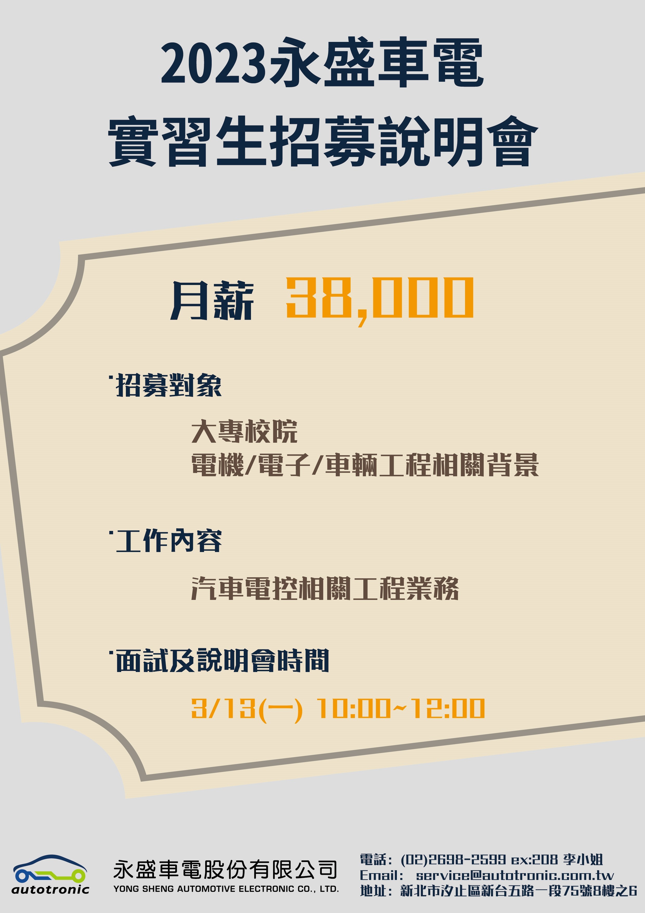 永盛